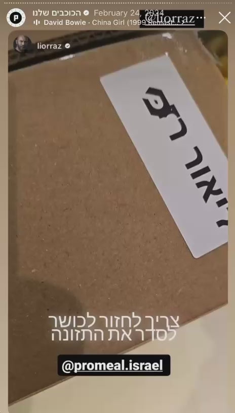 ליאור רז
