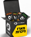 מארז היכרות ProMeal®