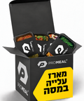 מארז עלייה במסה ProMeal®