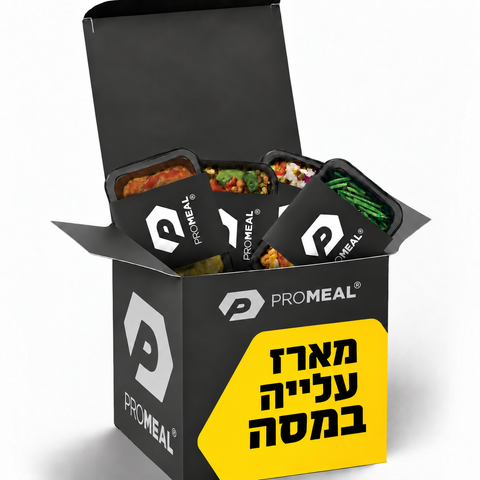 מארז עלייה במסה ProMeal®